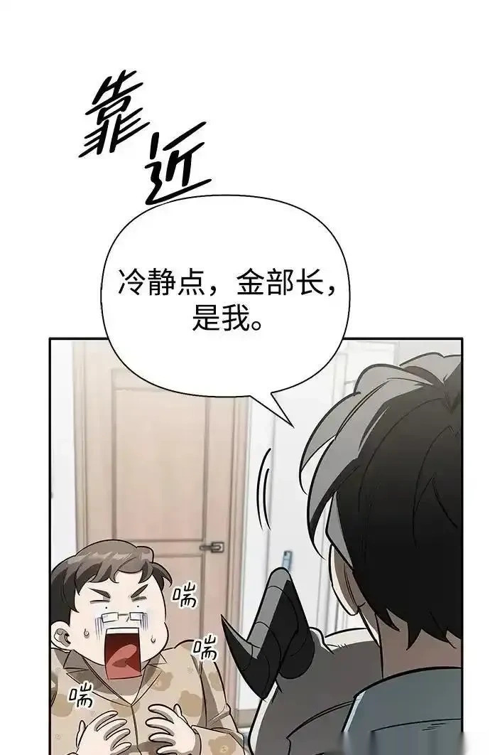 [第21话] 被抛弃的孩子们 第81页