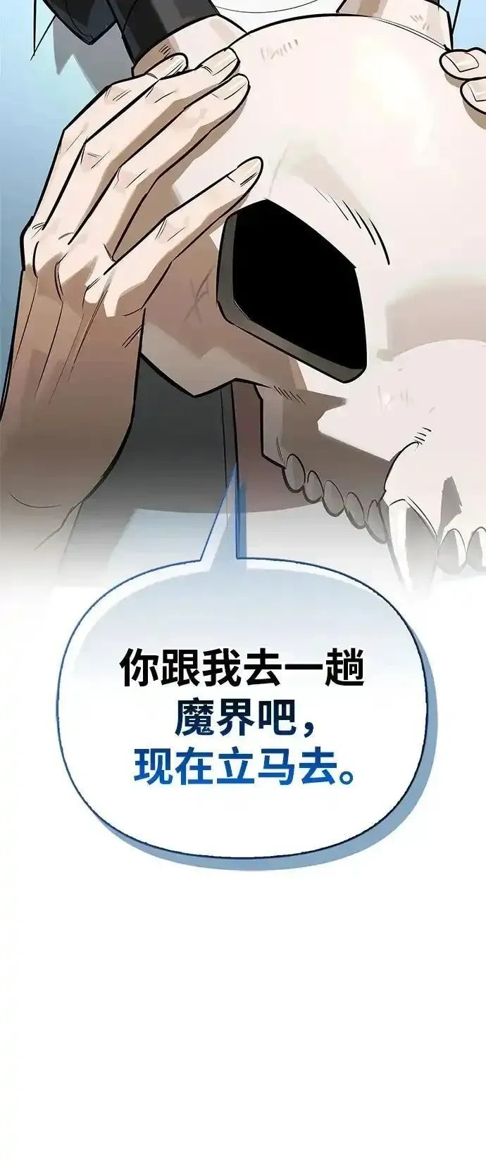 [第21话] 被抛弃的孩子们 第84页