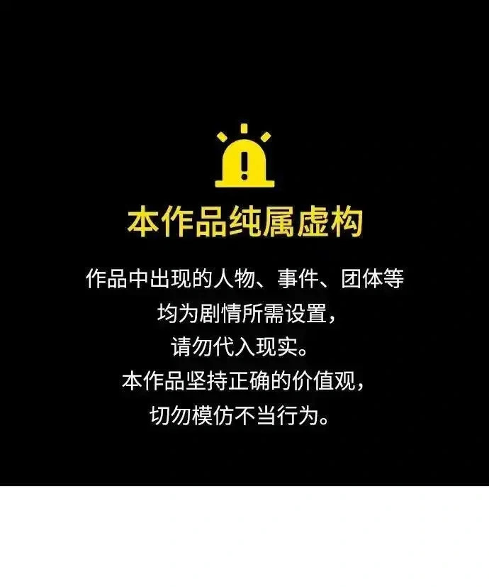 [第21话] 被抛弃的孩子们 第86页