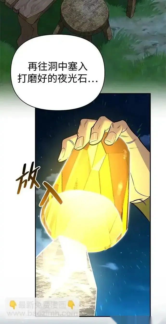 [第22话] 再会 第3页