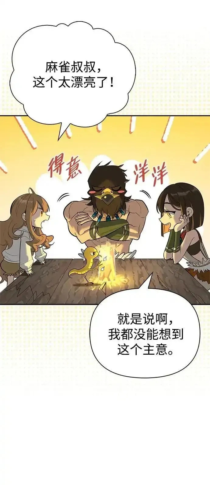 [第22话] 再会 第5页