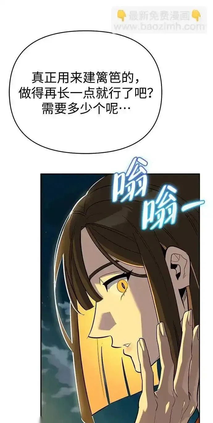[第22话] 再会 第6页