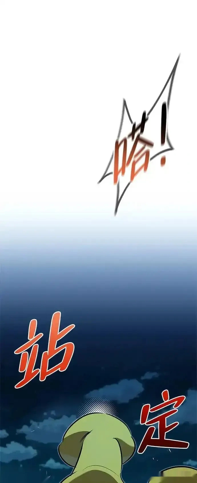 [第22话] 再会 第16页