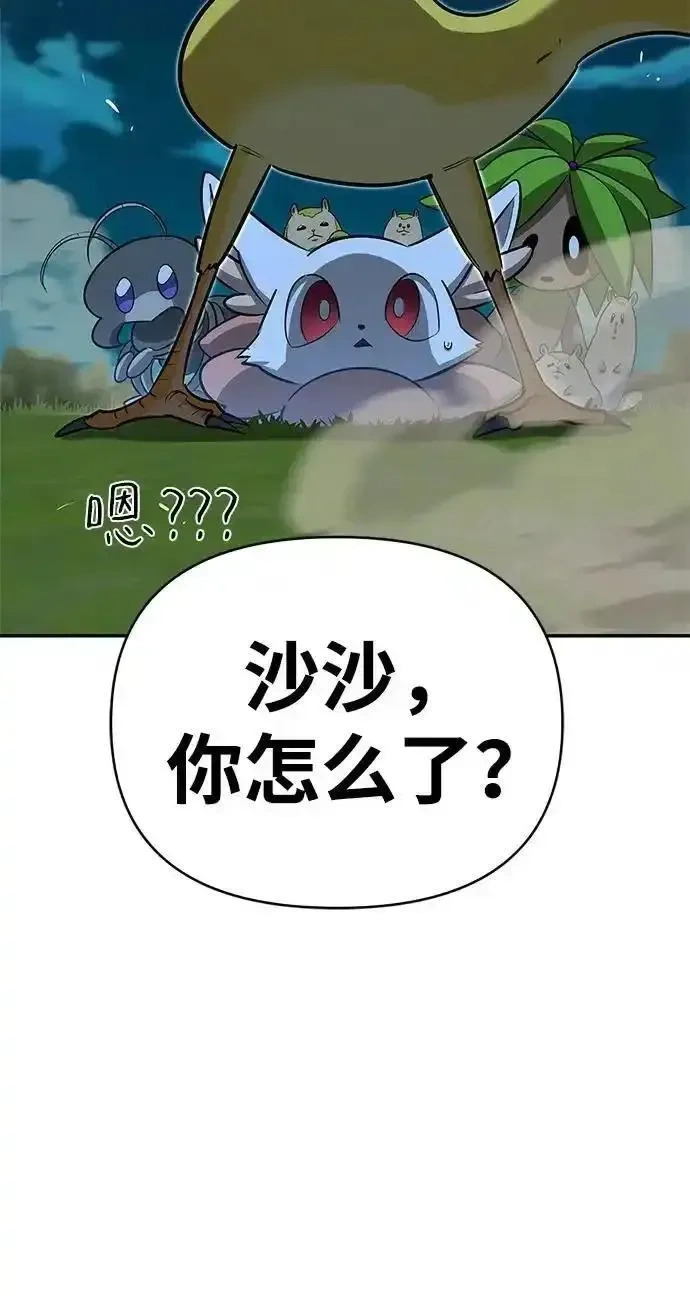[第22话] 再会 第17页