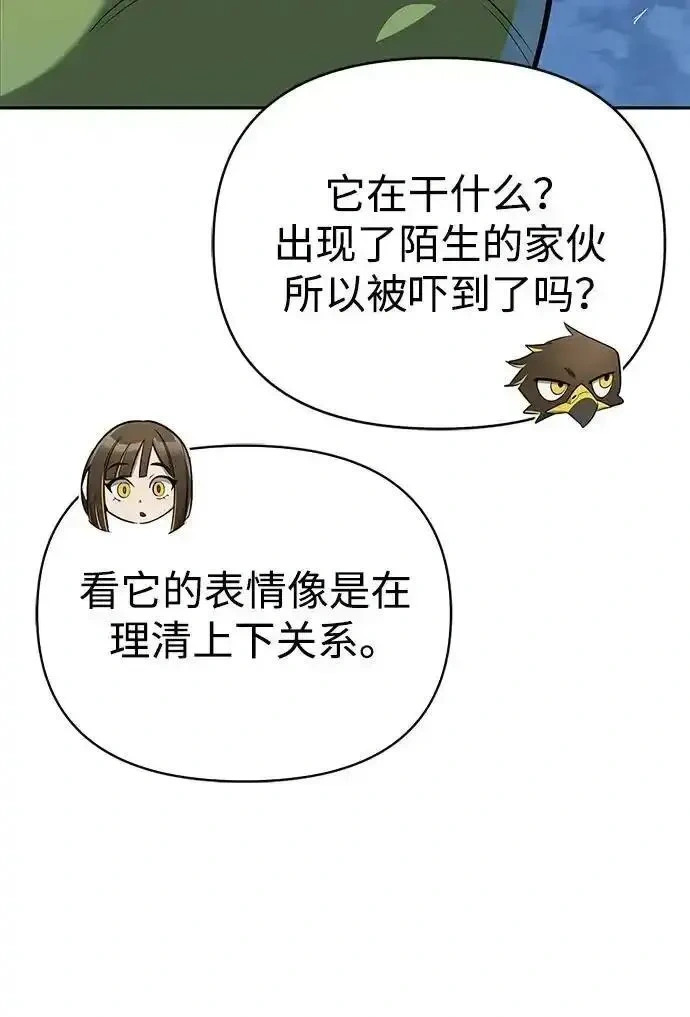 [第22话] 再会 第19页