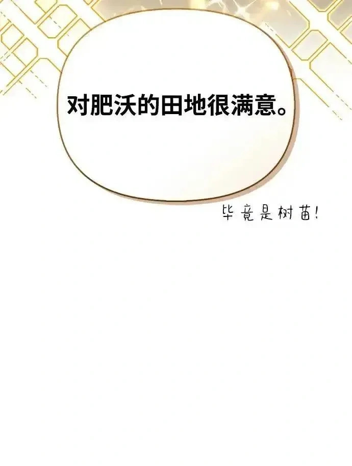 [第22话] 再会 第24页