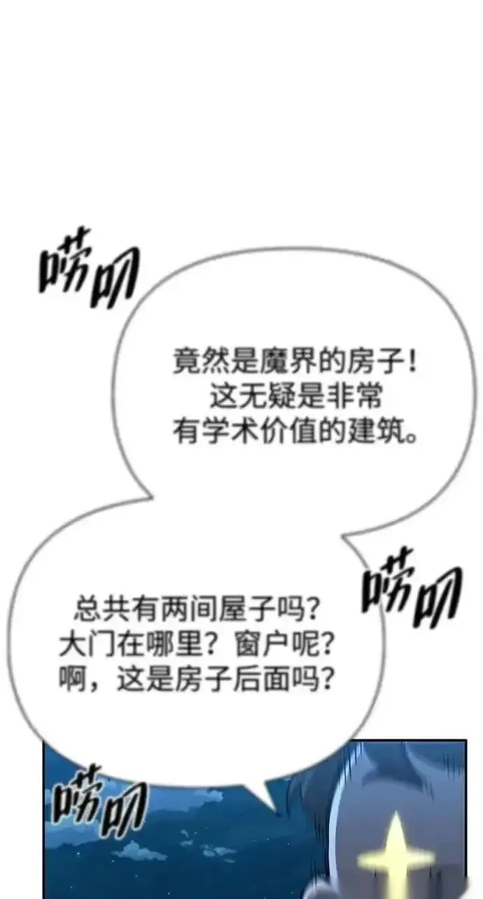 [第22话] 再会 第33页
