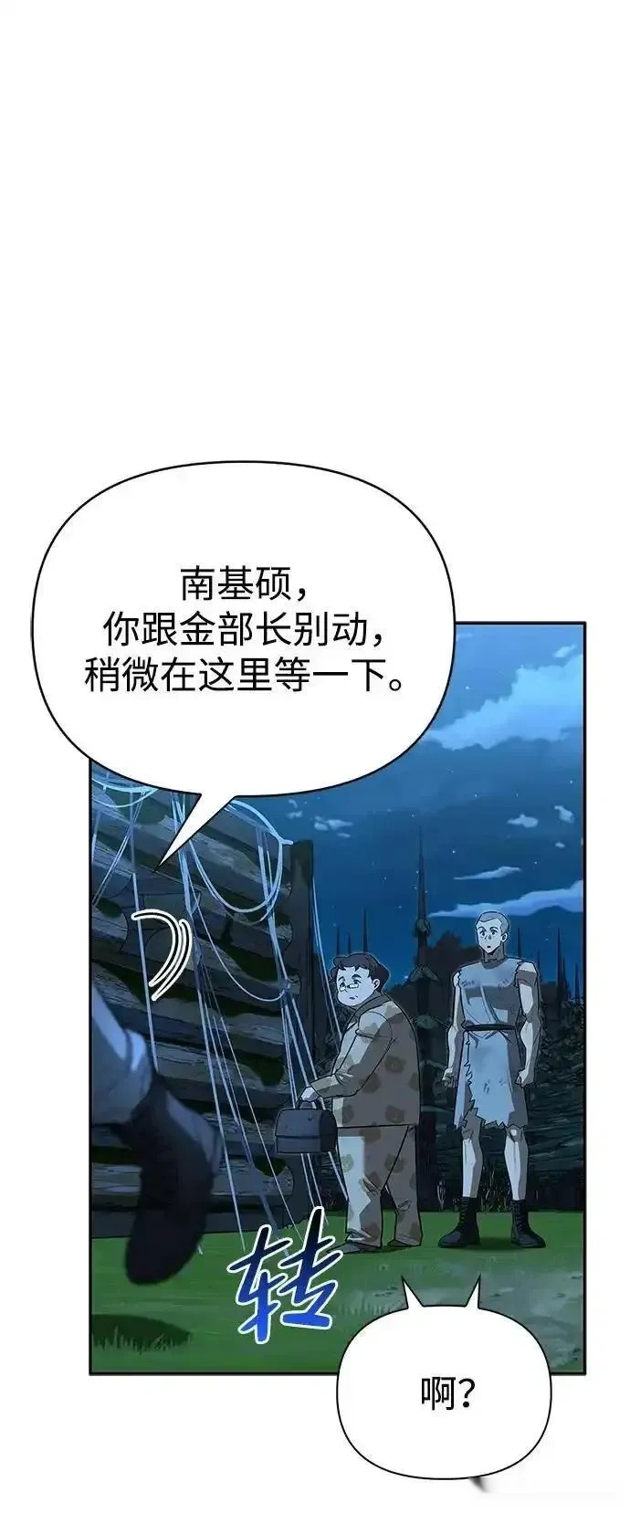 [第22话] 再会 第36页