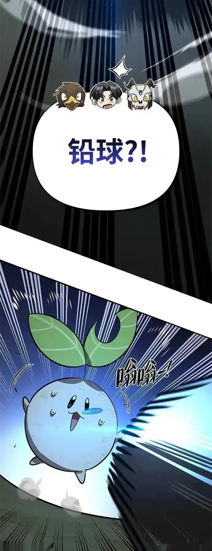 [第22话] 再会 第47页