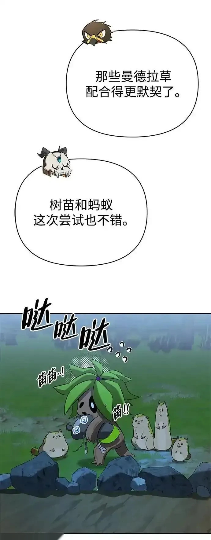 [第22话] 再会 第53页