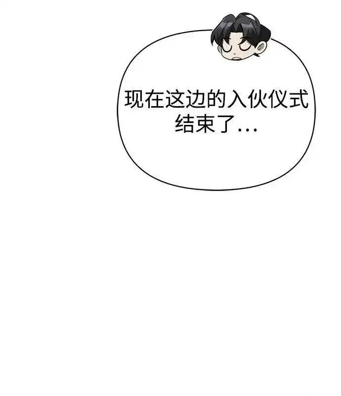 [第22话] 再会 第54页
