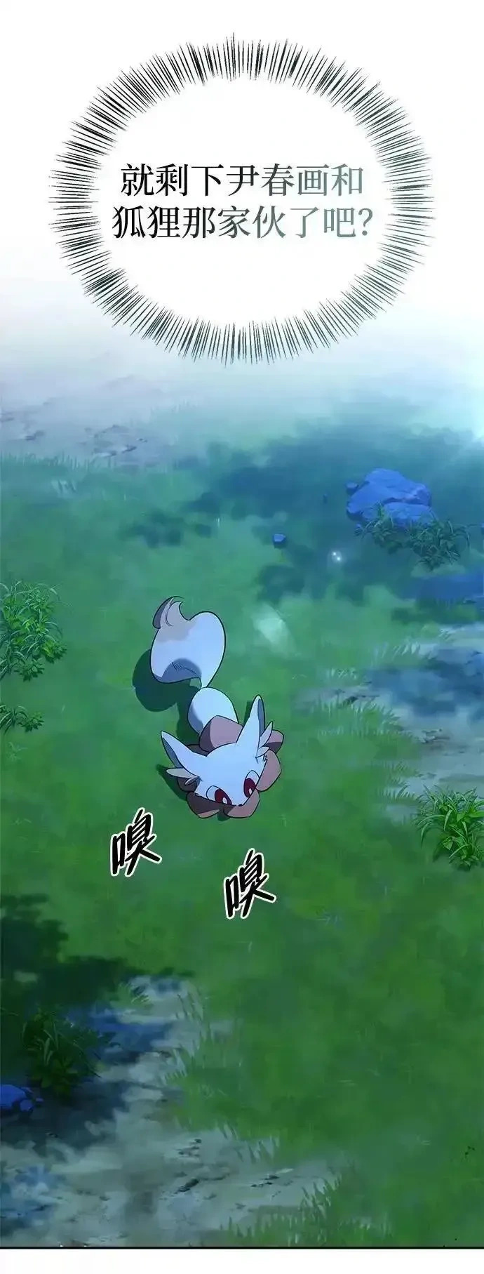 [第22话] 再会 第55页
