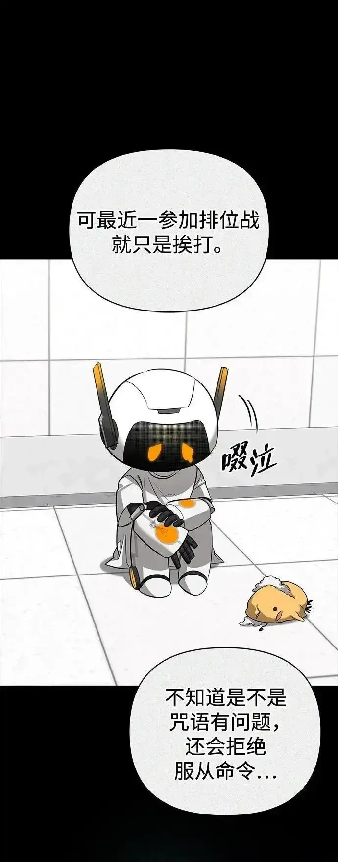[第22话] 再会 第63页