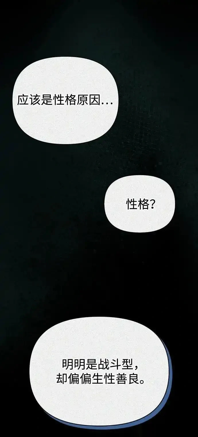 [第22话] 再会 第64页