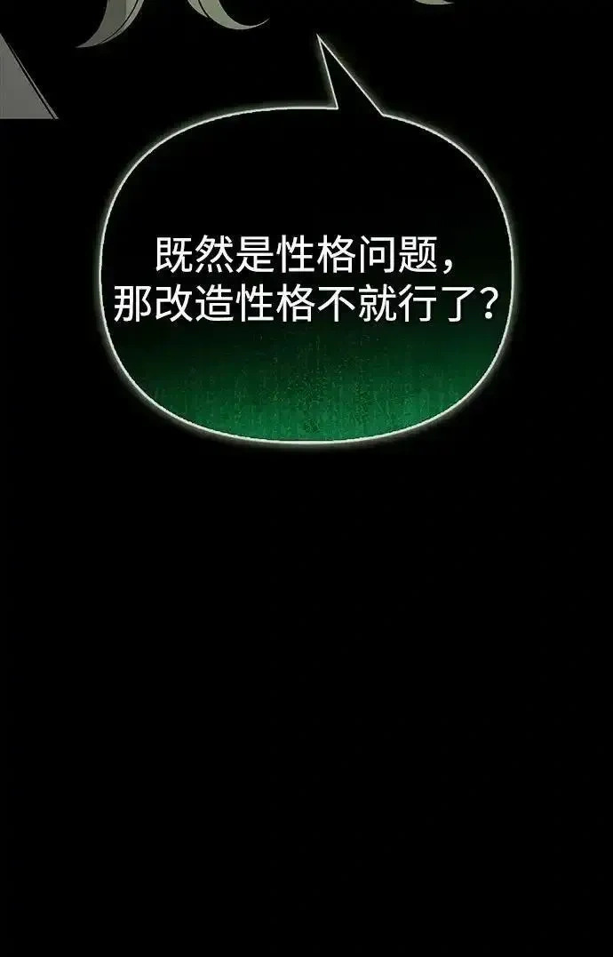 [第22话] 再会 第68页