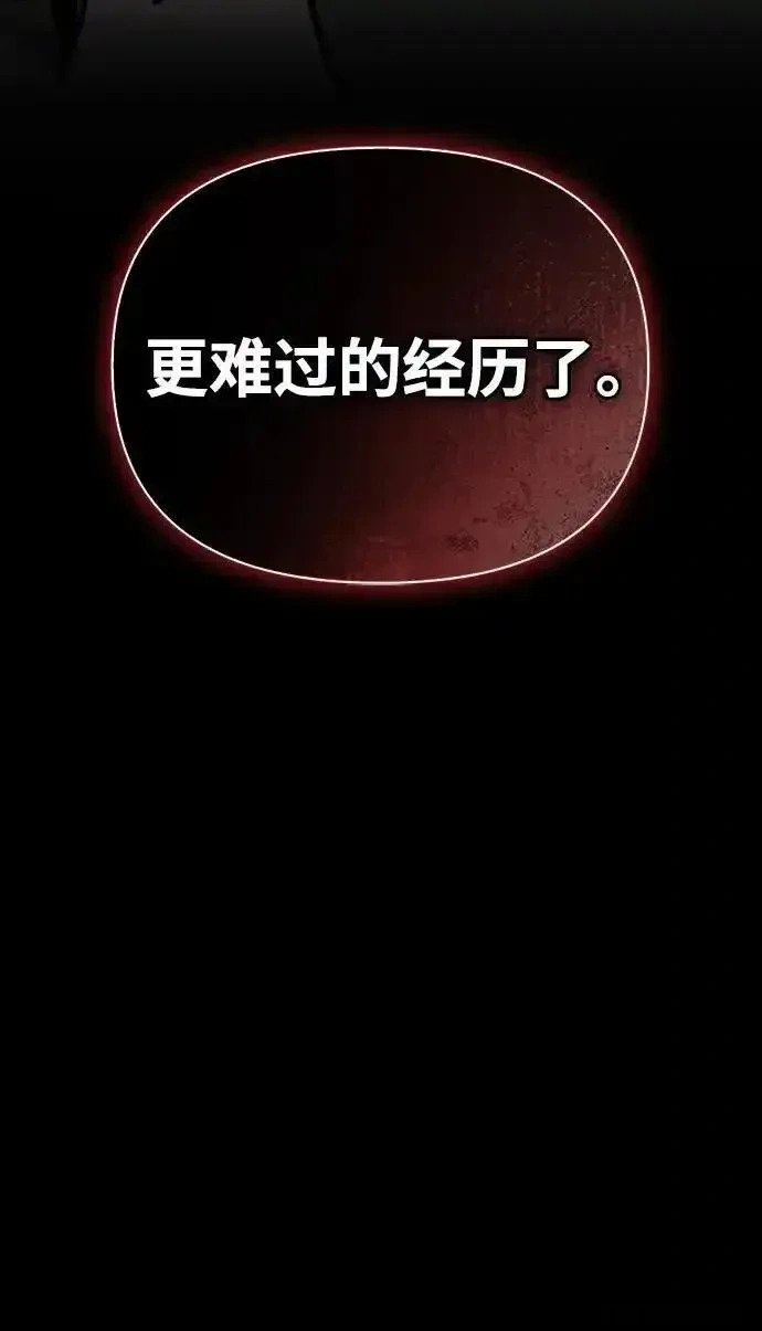 [第22话] 再会 第75页