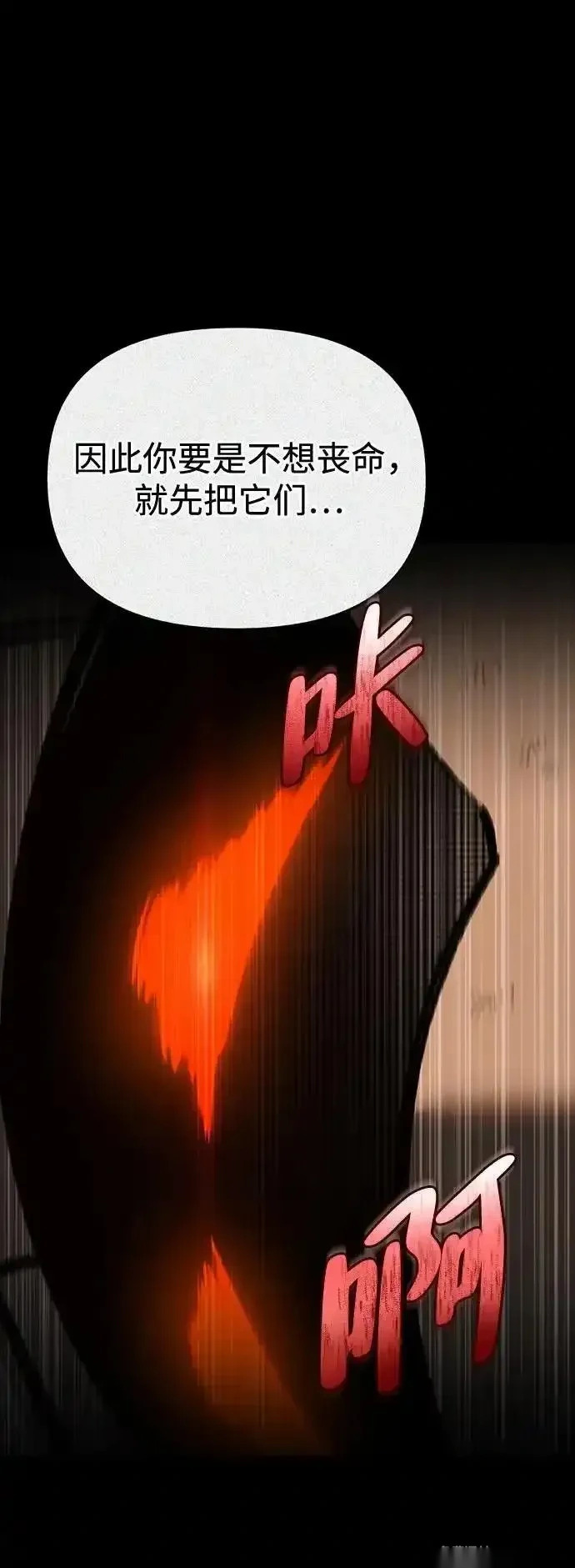 [第22话] 再会 第77页