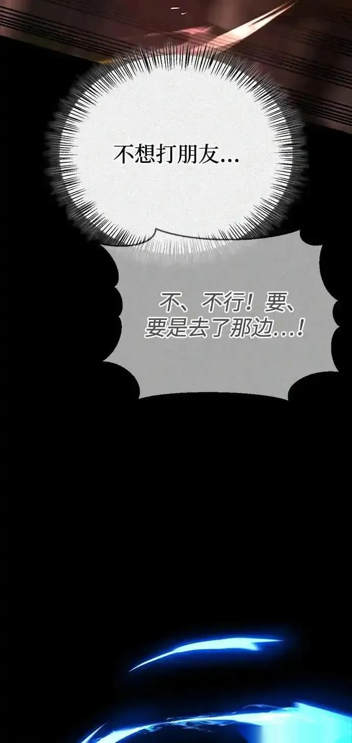 [第22话] 再会 第82页