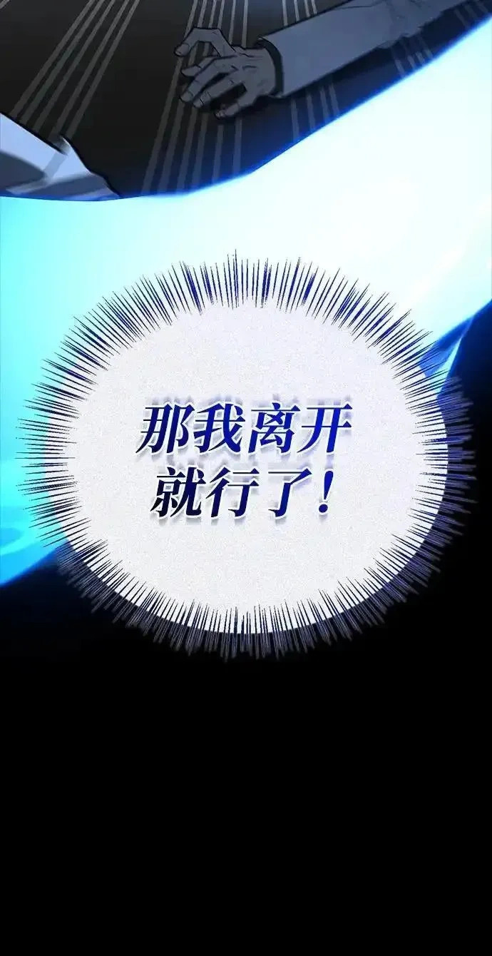 [第22话] 再会 第84页