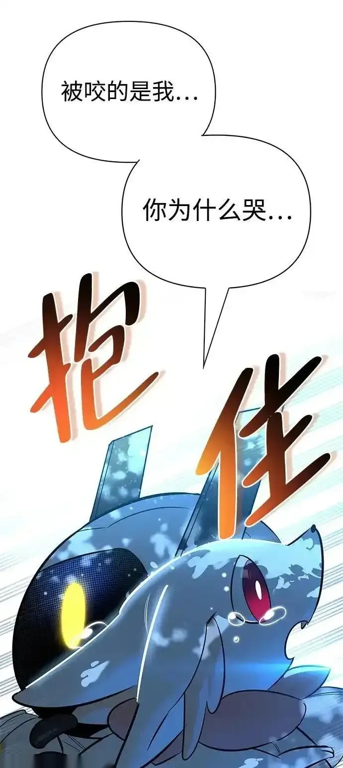 [第22话] 再会 第88页
