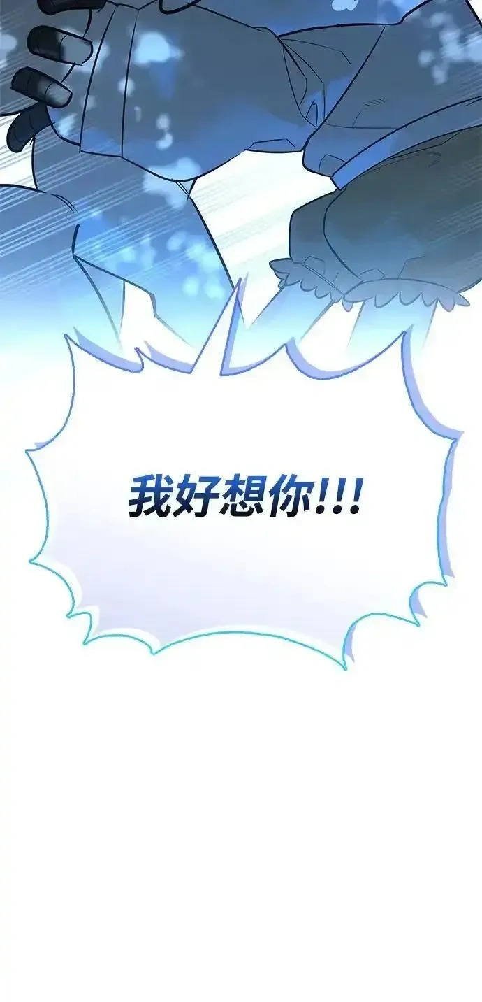 [第22话] 再会 第89页