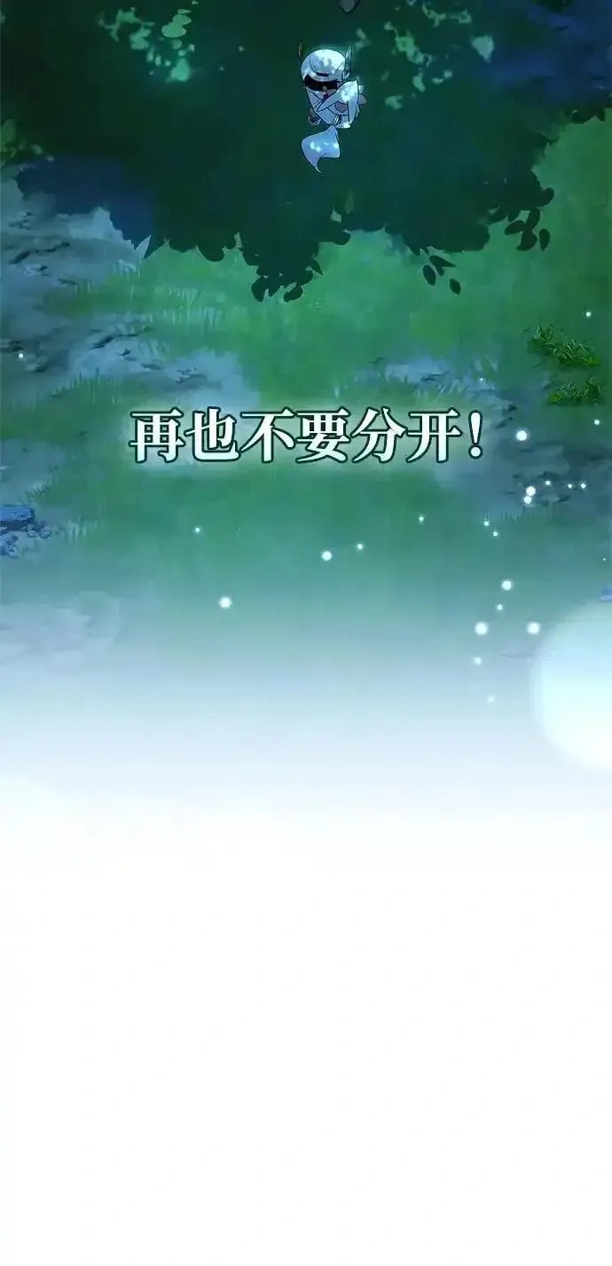 [第22话] 再会 第92页