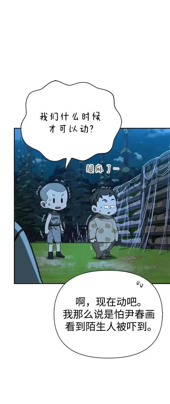 [第22话] 再会 第95页
