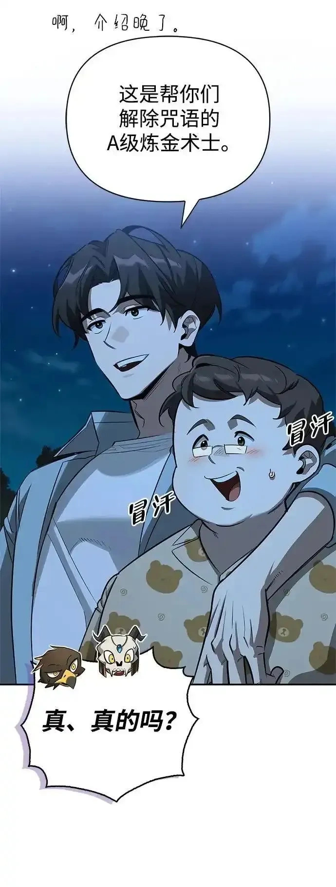 [第22话] 再会 第97页