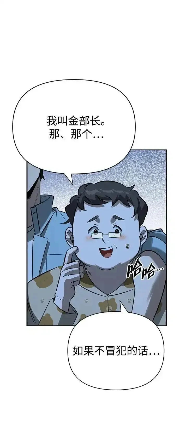 [第22话] 再会 第98页