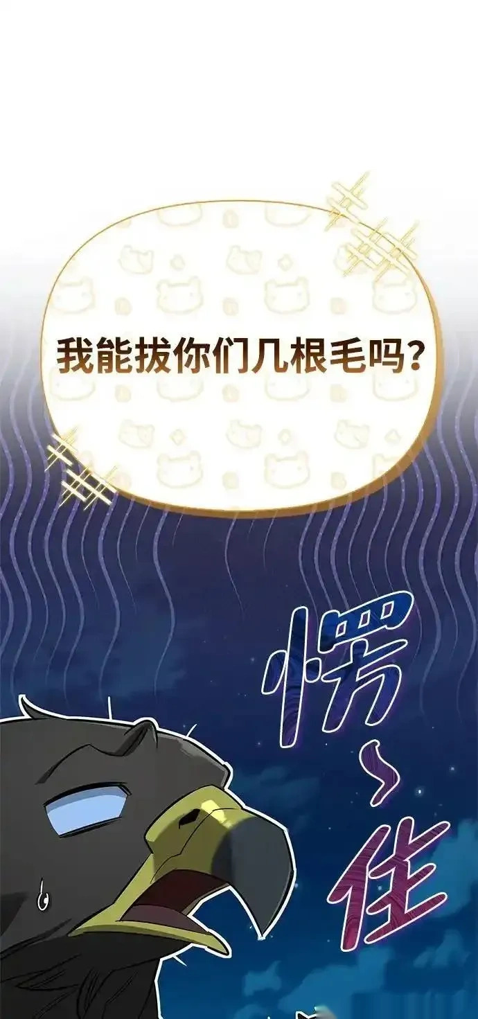 [第22话] 再会 第99页