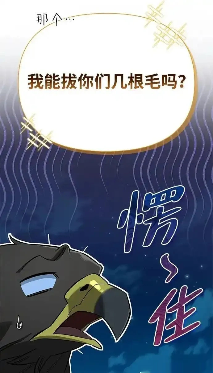 [第23话] 回忆 第2页