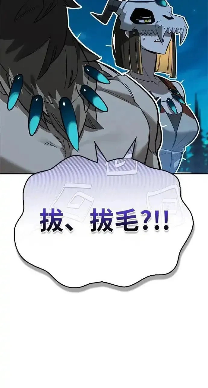 [第23话] 回忆 第3页