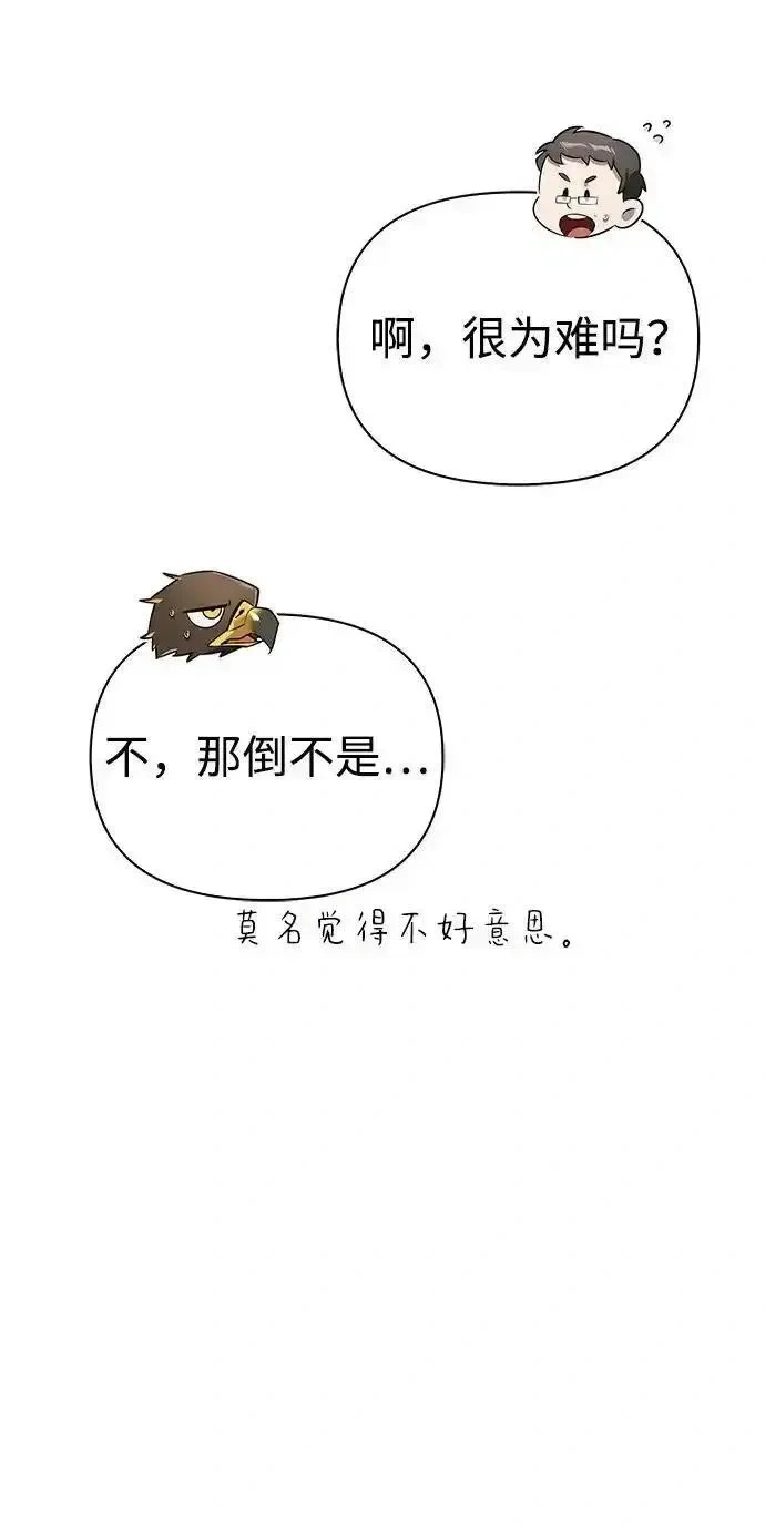 [第23话] 回忆 第4页