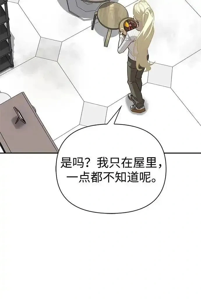 [第23话] 回忆 第6页