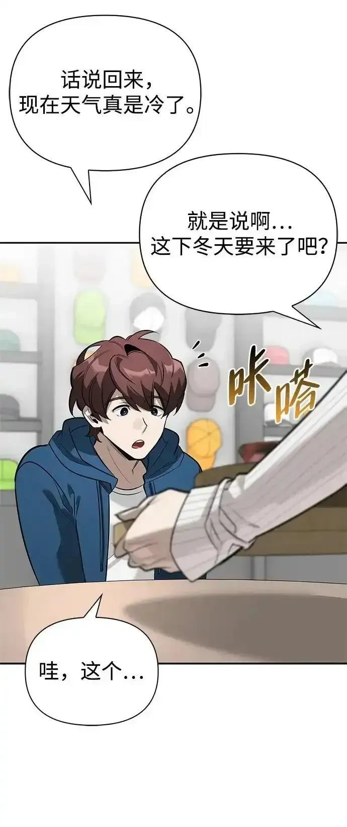 [第23话] 回忆 第7页