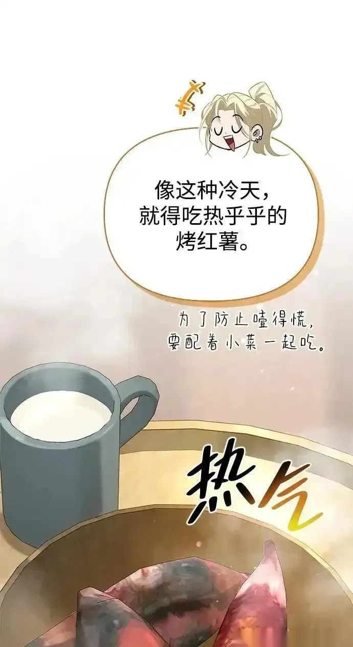 [第23话] 回忆 第8页
