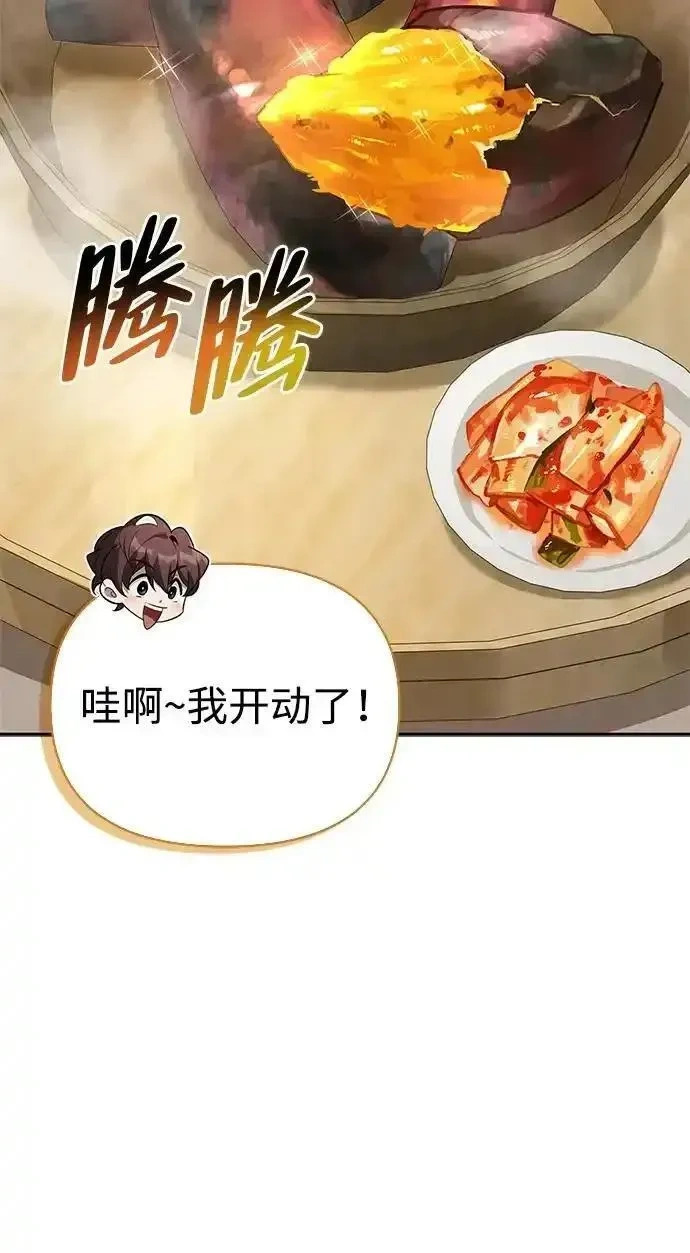 [第23话] 回忆 第9页
