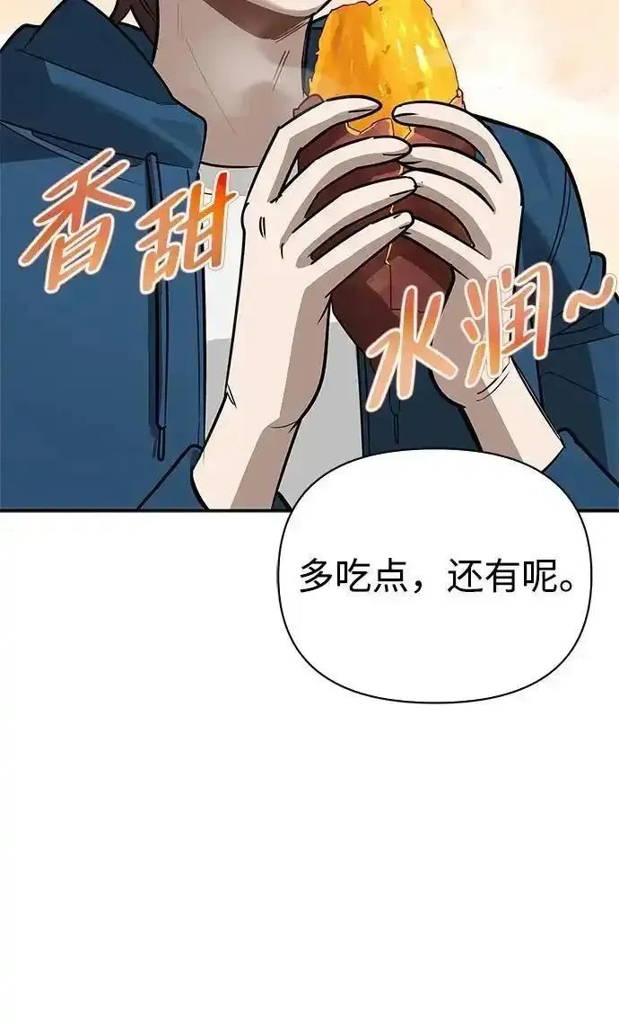[第23话] 回忆 第12页