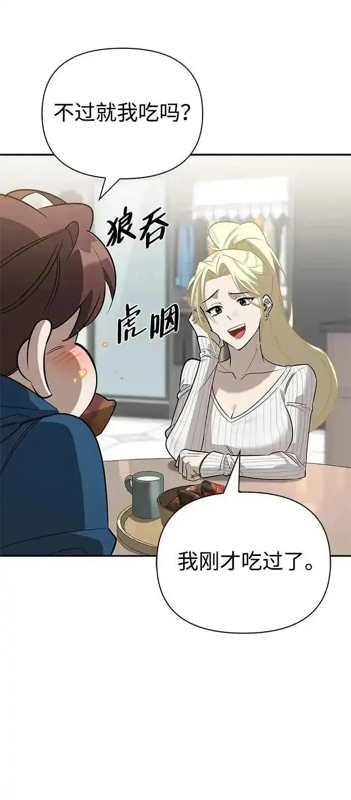 [第23话] 回忆 第13页