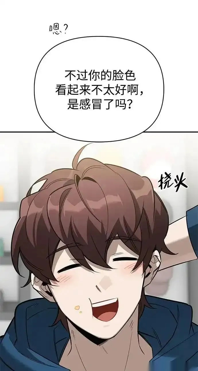[第23话] 回忆 第14页