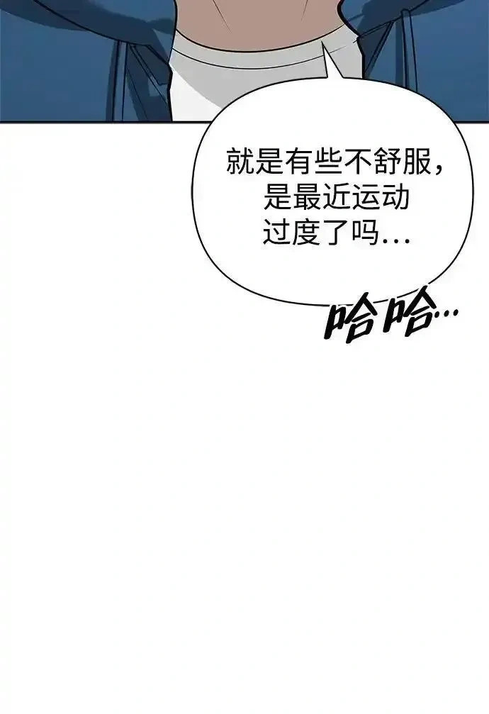 [第23话] 回忆 第15页