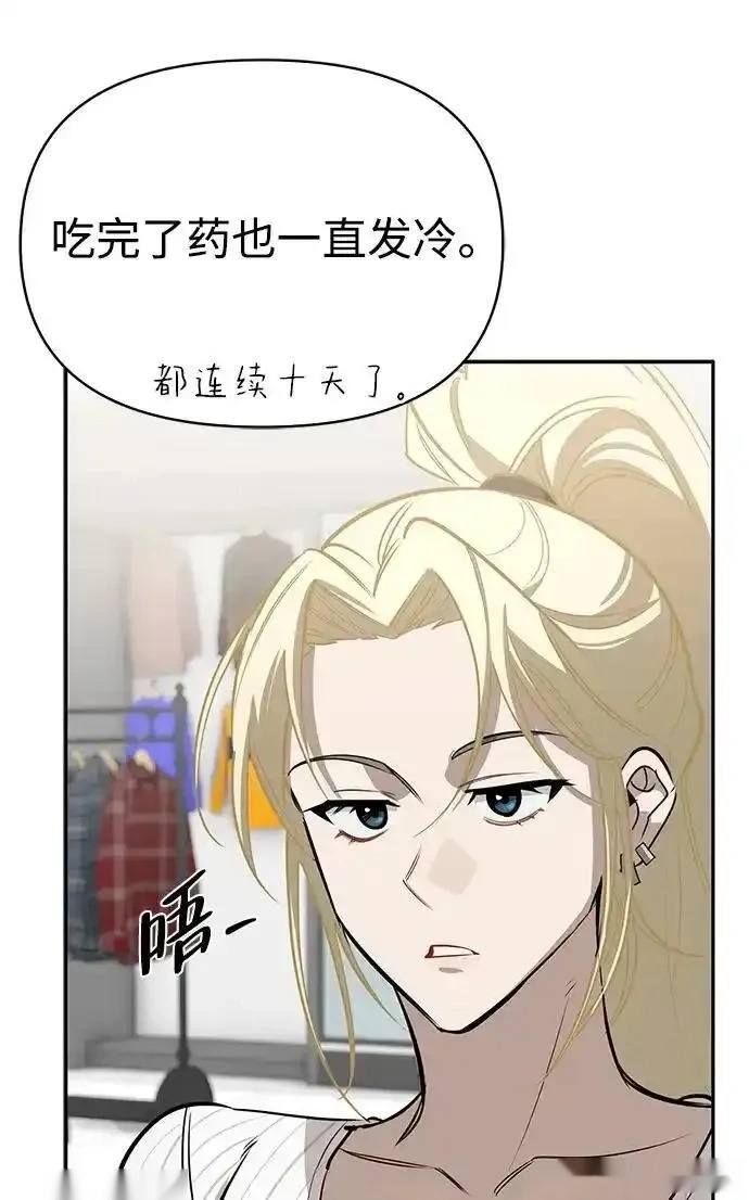 [第23话] 回忆 第16页