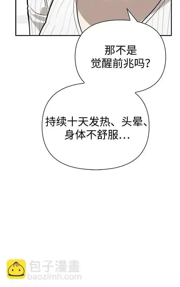[第23话] 回忆 第17页