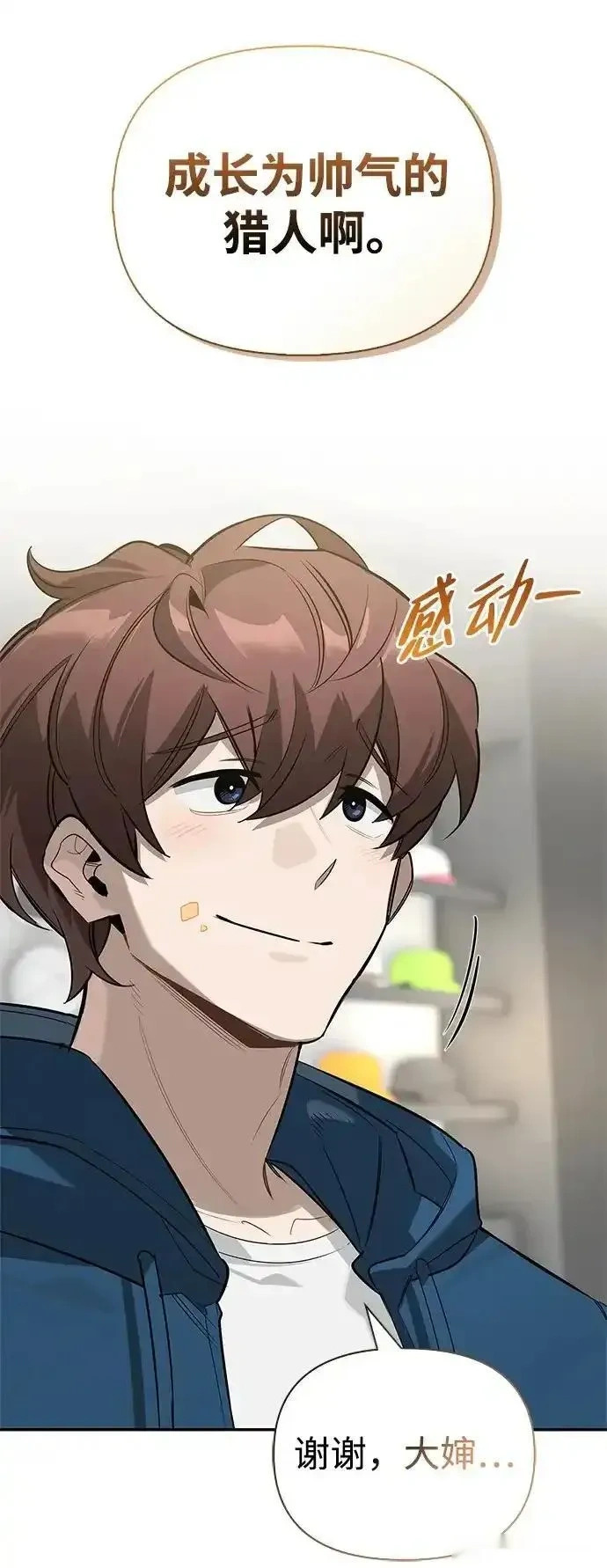 [第23话] 回忆 第24页