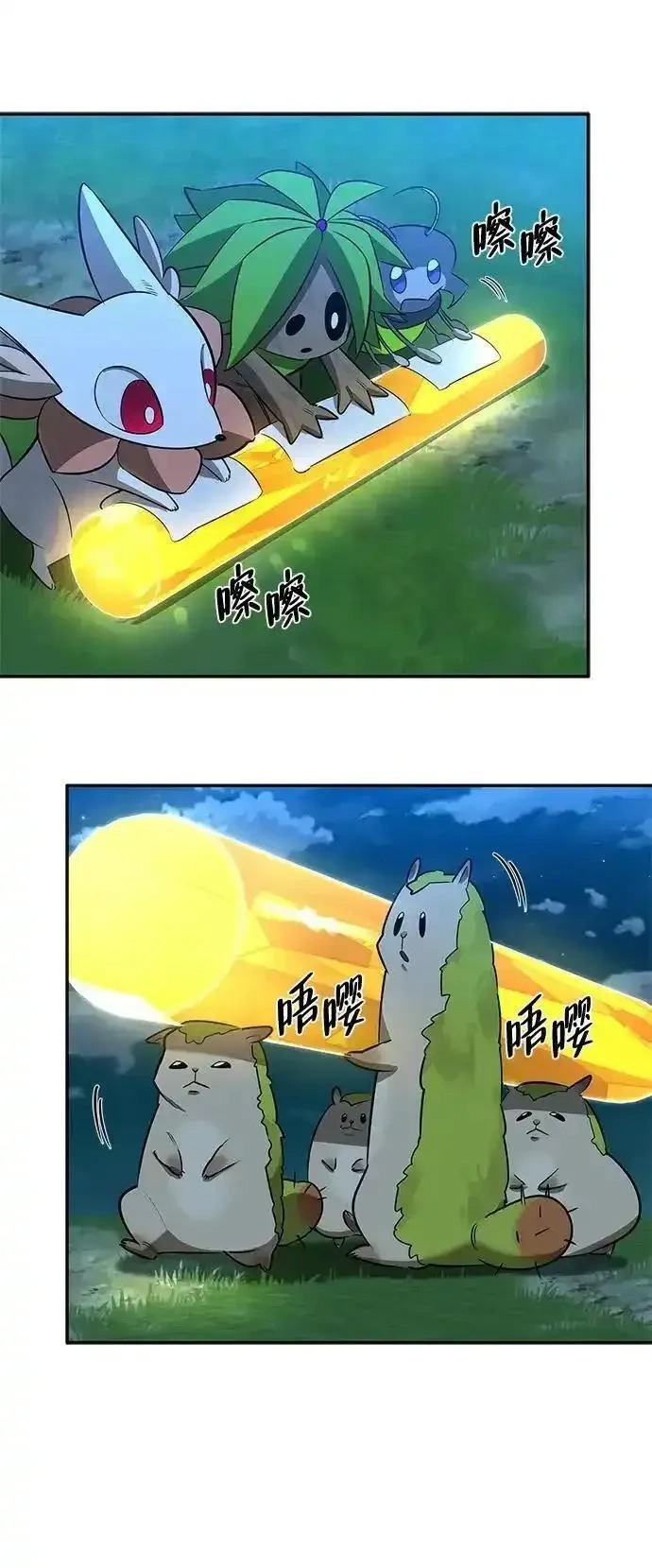 [第23话] 回忆 第29页