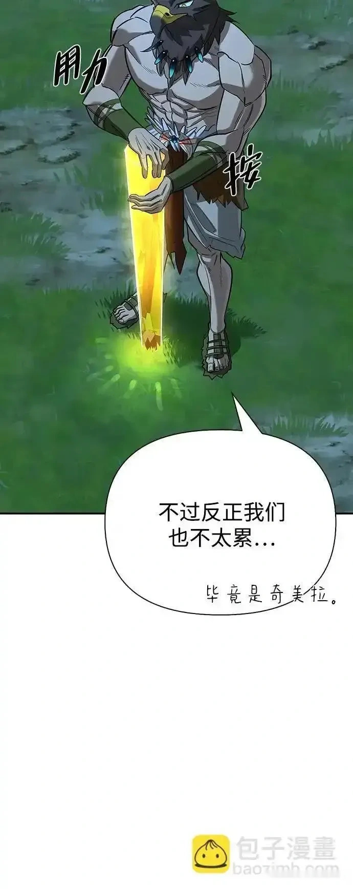 [第23话] 回忆 第31页