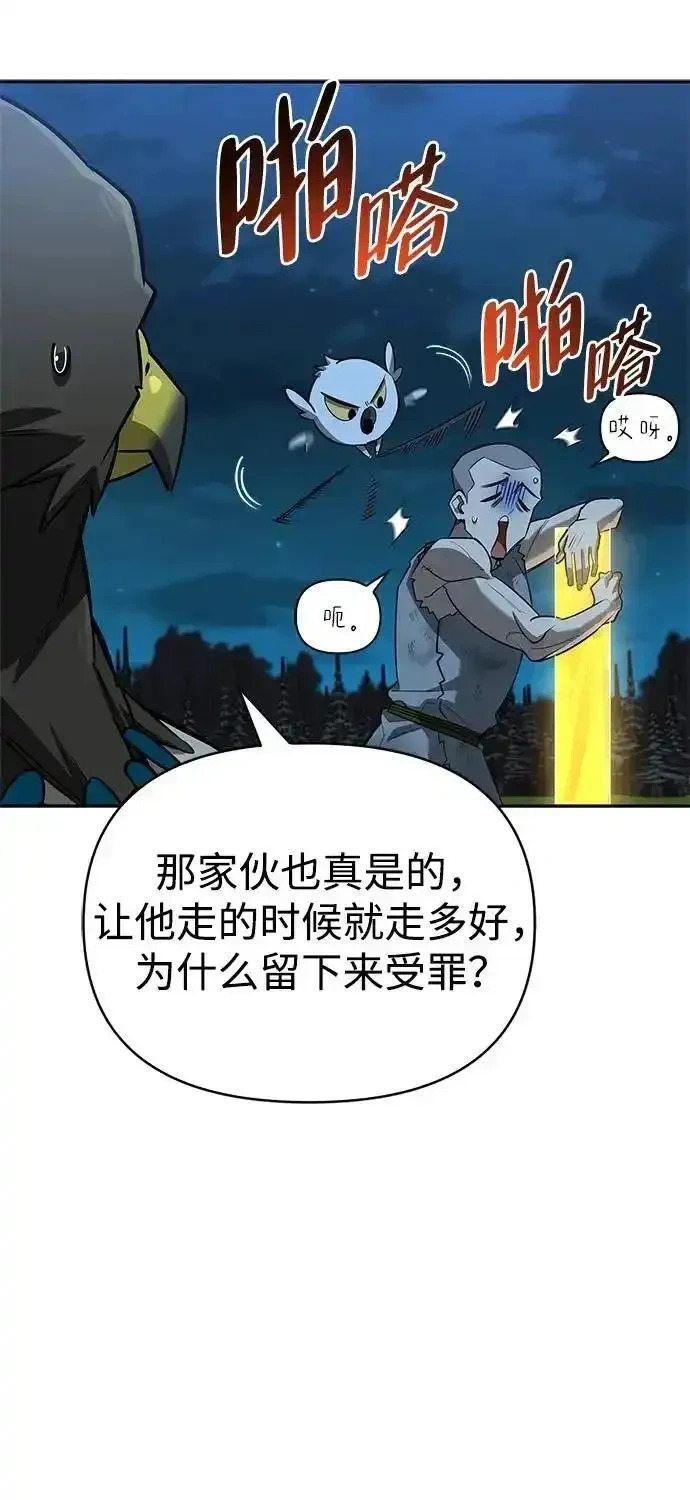 [第23话] 回忆 第32页