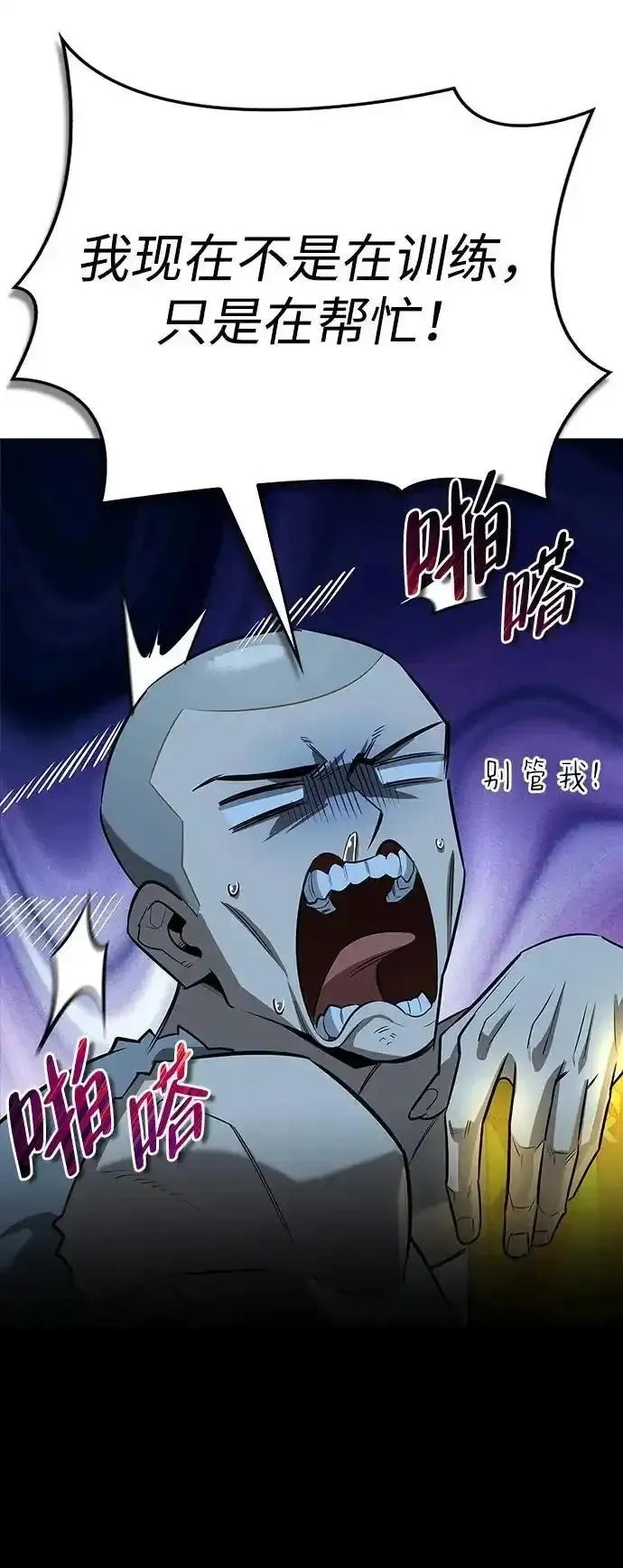 [第23话] 回忆 第33页