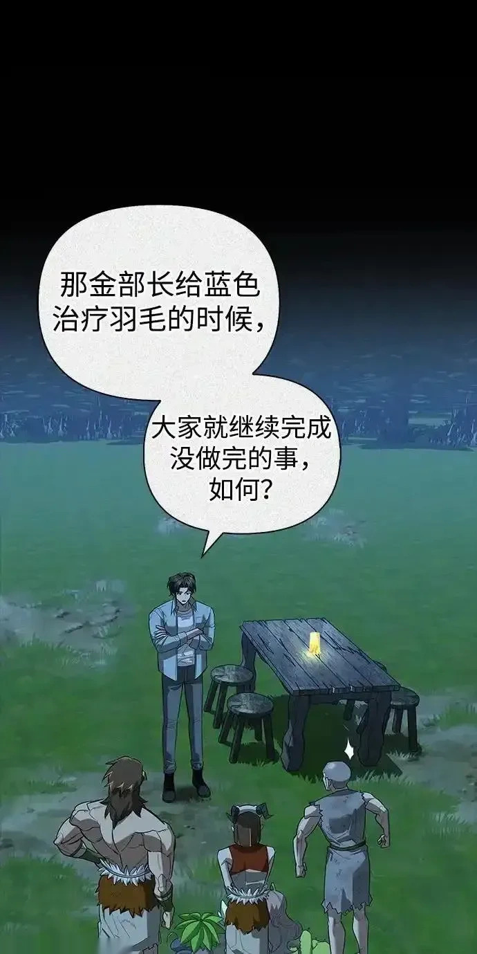 [第23话] 回忆 第34页