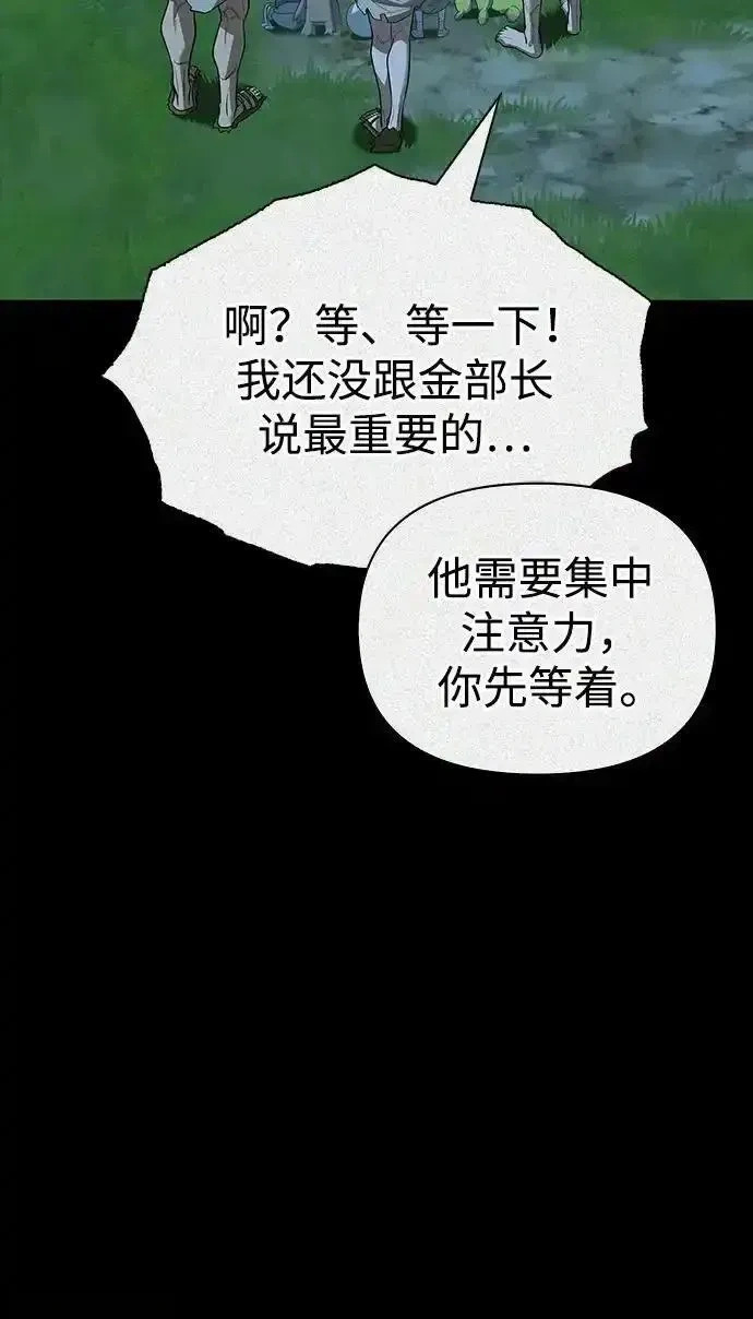 [第23话] 回忆 第35页